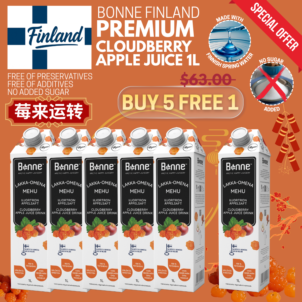 BONNE CNY PACK - CLOUDBERRY JUICE 1L [BUY 5 FREE 1] + FREE ANGBAO 6's