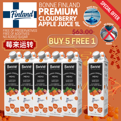BONNE CNY PACK - CLOUDBERRY JUICE 1L [BUY 5 FREE 1] + FREE ANGBAO 6's